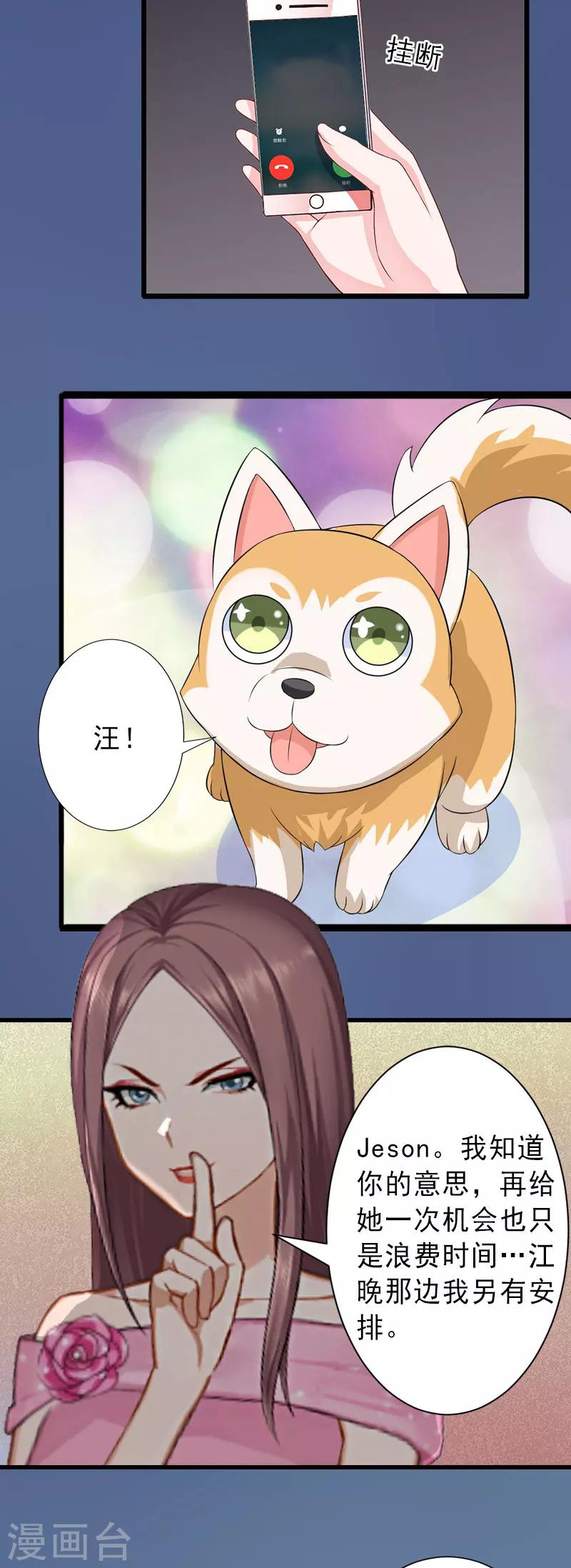 第20话 她是我霍时钦的女人-第20话