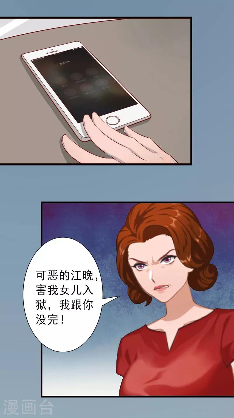 第20话 她是我霍时钦的女人-第20话