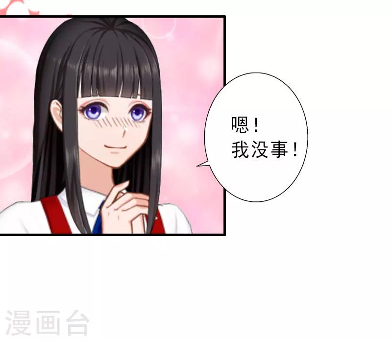 第20话 她是我霍时钦的女人-第20话