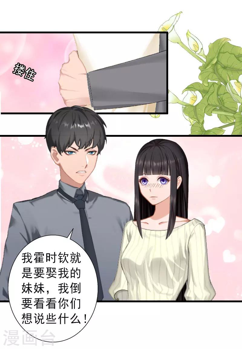 第22话 嫉妒使人疯魔！-第22话