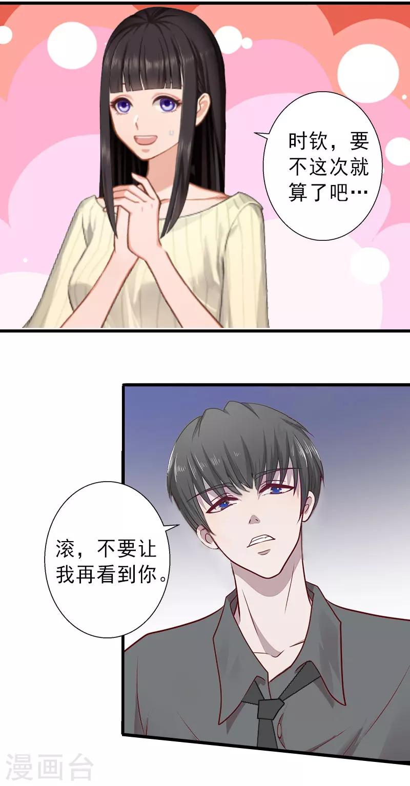 第22话 嫉妒使人疯魔！-第22话