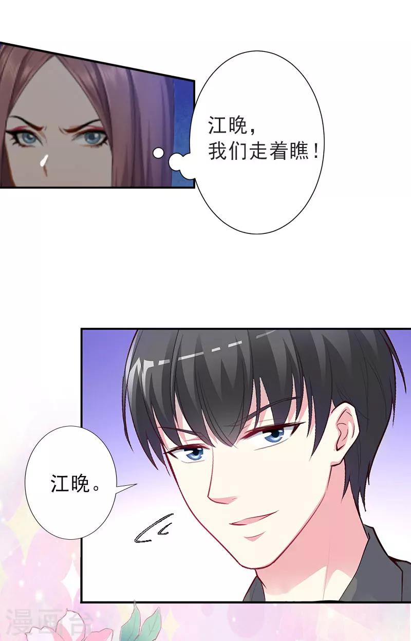第22话 嫉妒使人疯魔！-第22话
