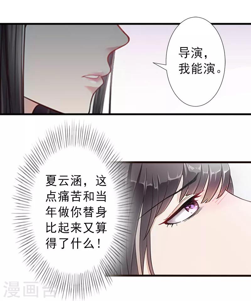 第24话 怀疑-第24话