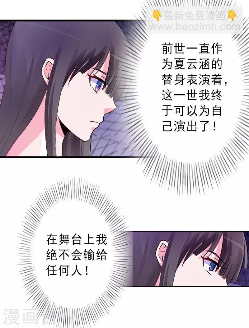 第24话 怀疑-第24话