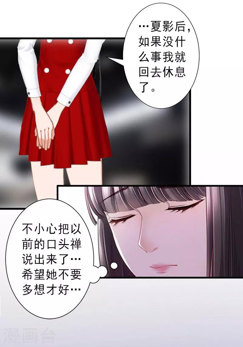 第24话 怀疑-第24话
