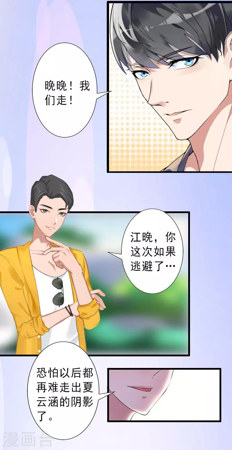 第26话 绝不回避-第26话