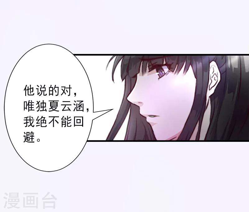 第26话 绝不回避-第26话
