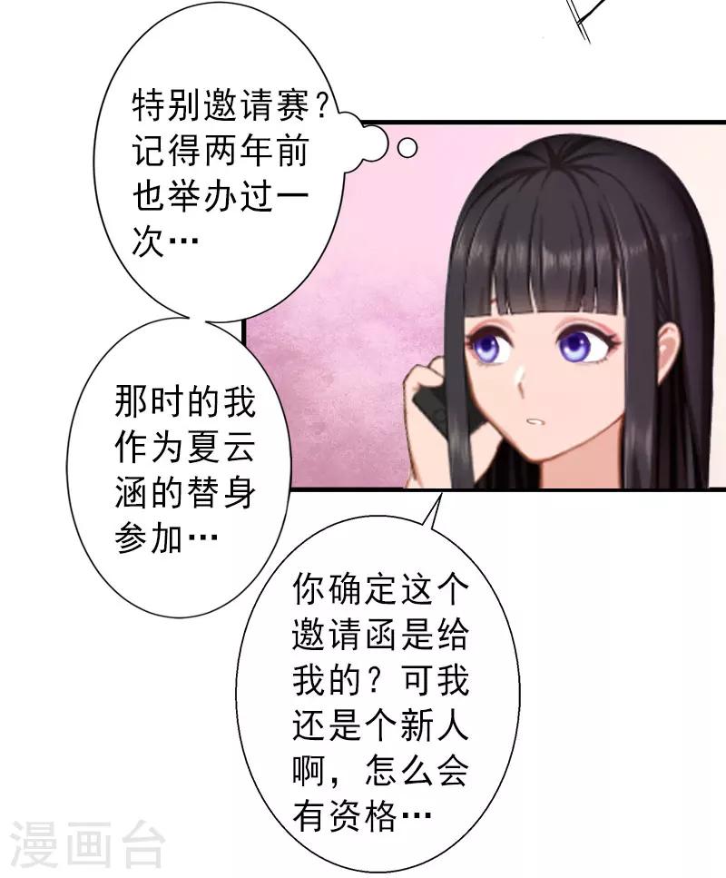 第26话 绝不回避-第26话