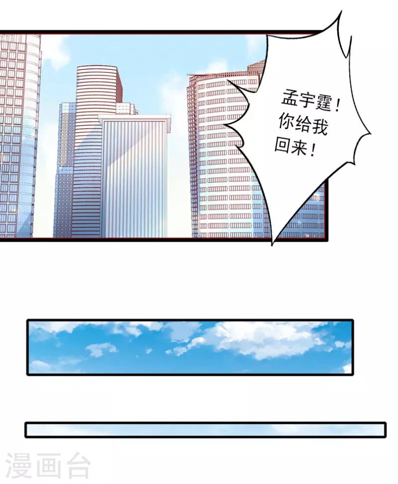 第28话 为了你受伤算什么？-第28话
