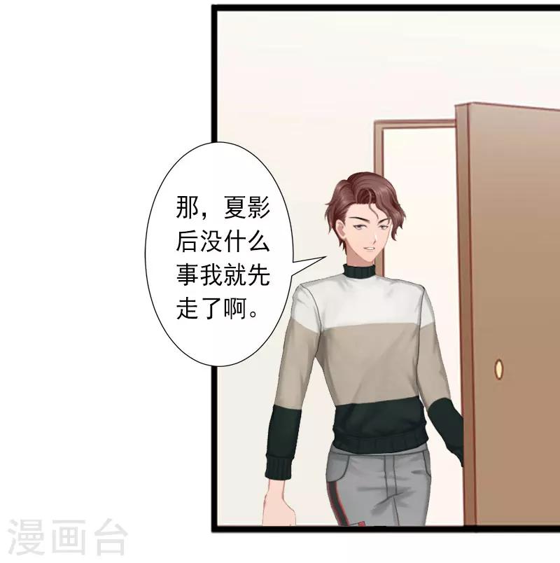 第28话 为了你受伤算什么？-第28话