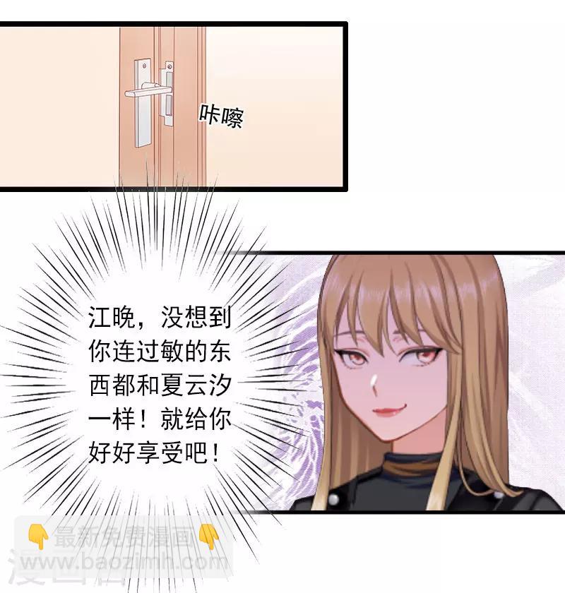 第28话 为了你受伤算什么？-第28话