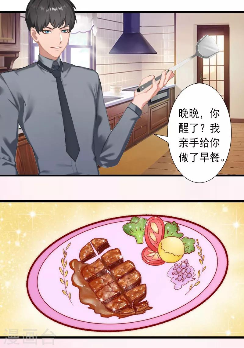 第28话 为了你受伤算什么？-第28话