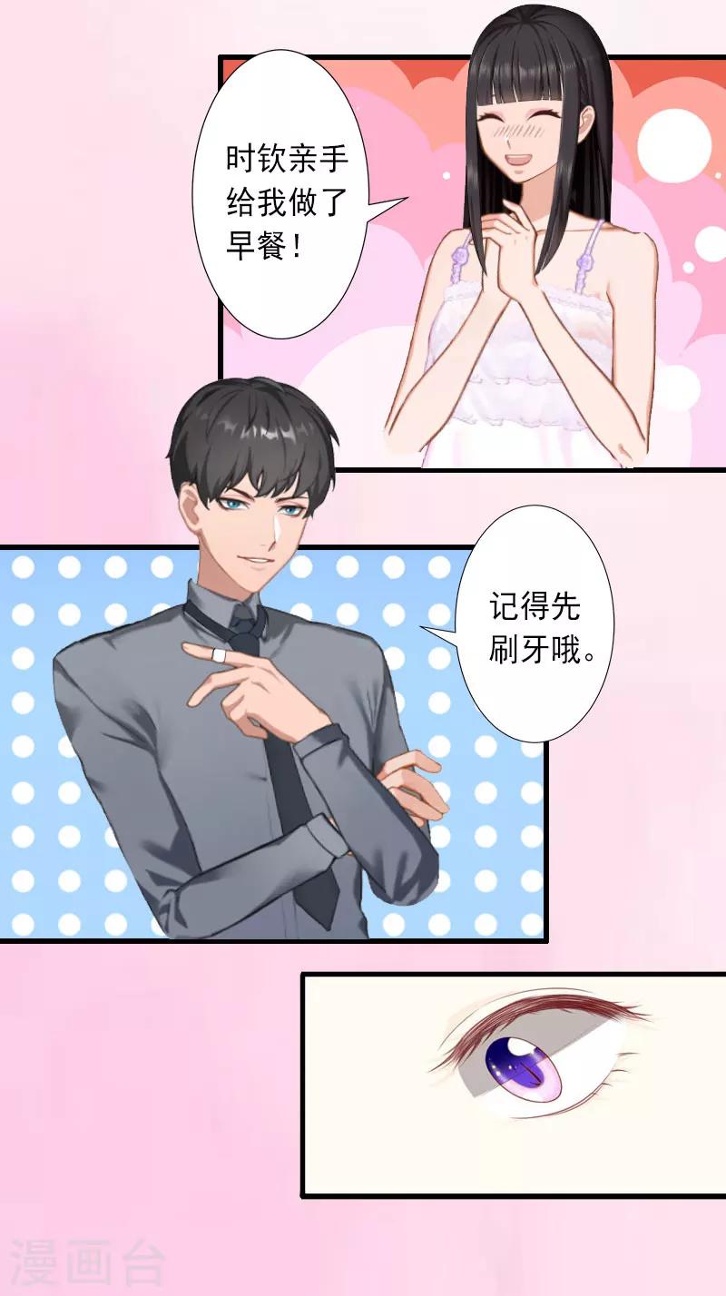 第28话 为了你受伤算什么？-第28话