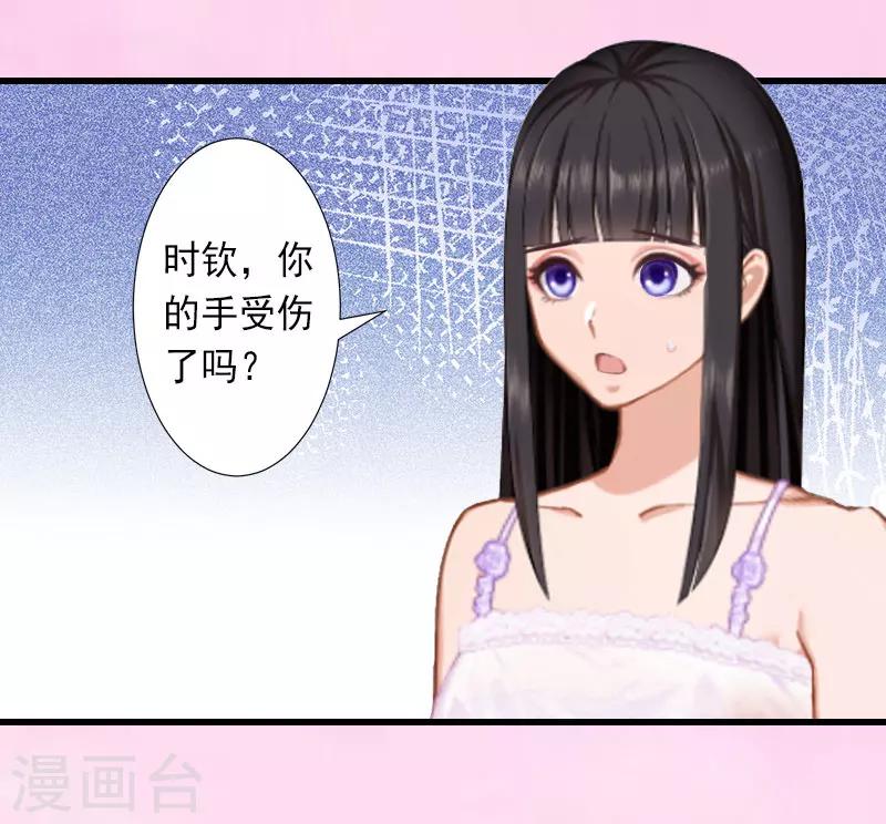 第28话 为了你受伤算什么？-第28话
