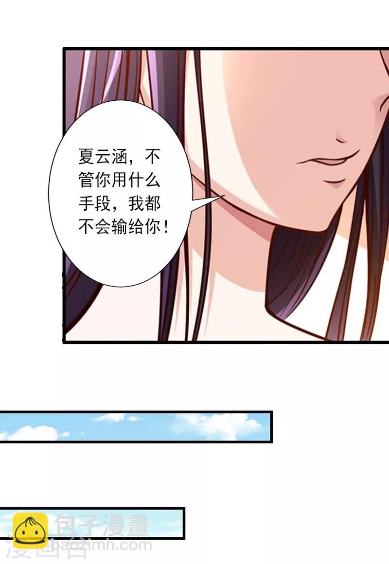 第28话 为了你受伤算什么？-第28话