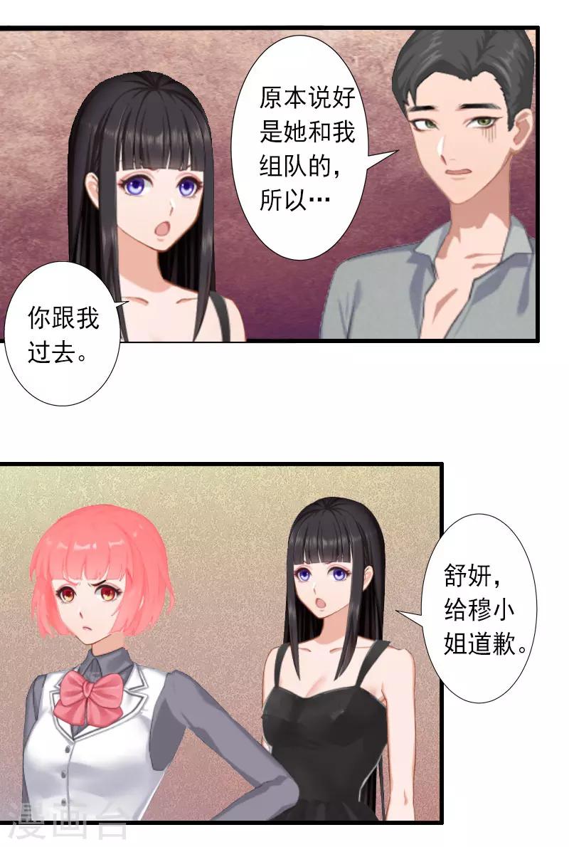 第30话 强势维护-第30话