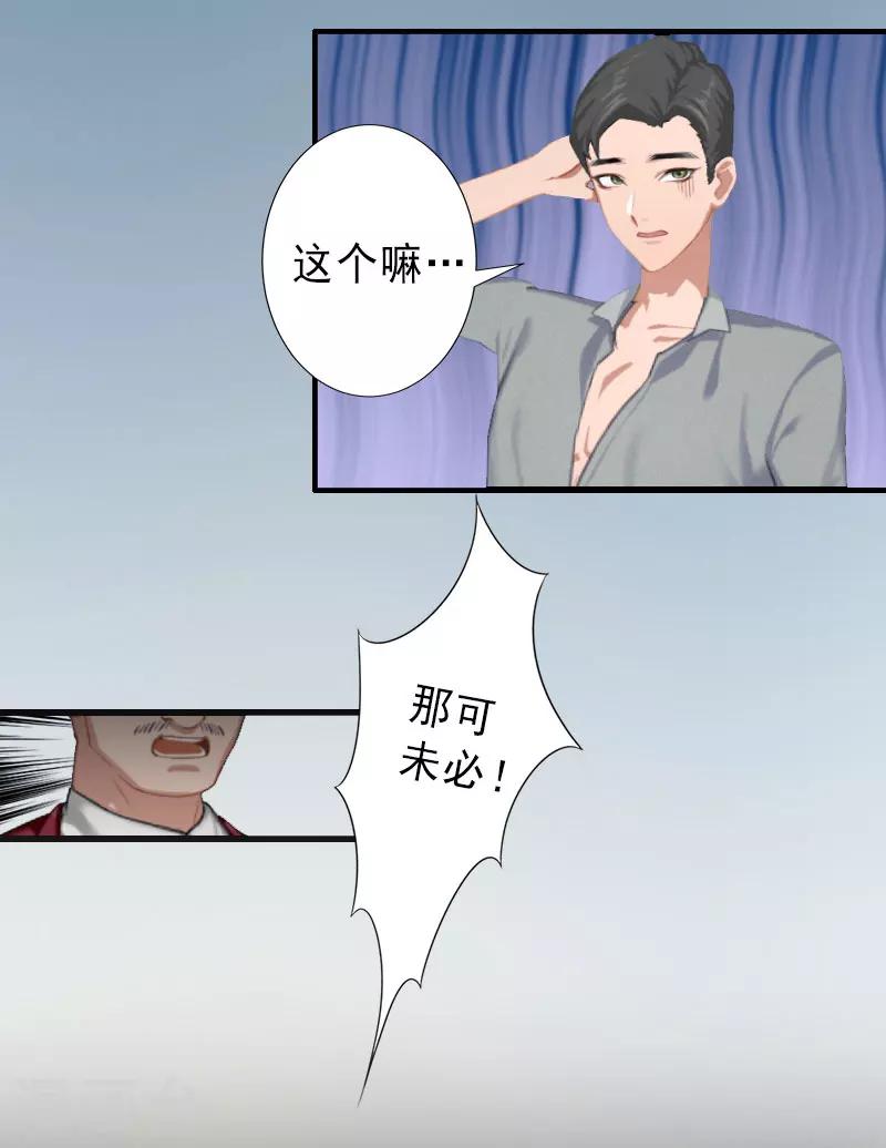 第30话 强势维护-第30话
