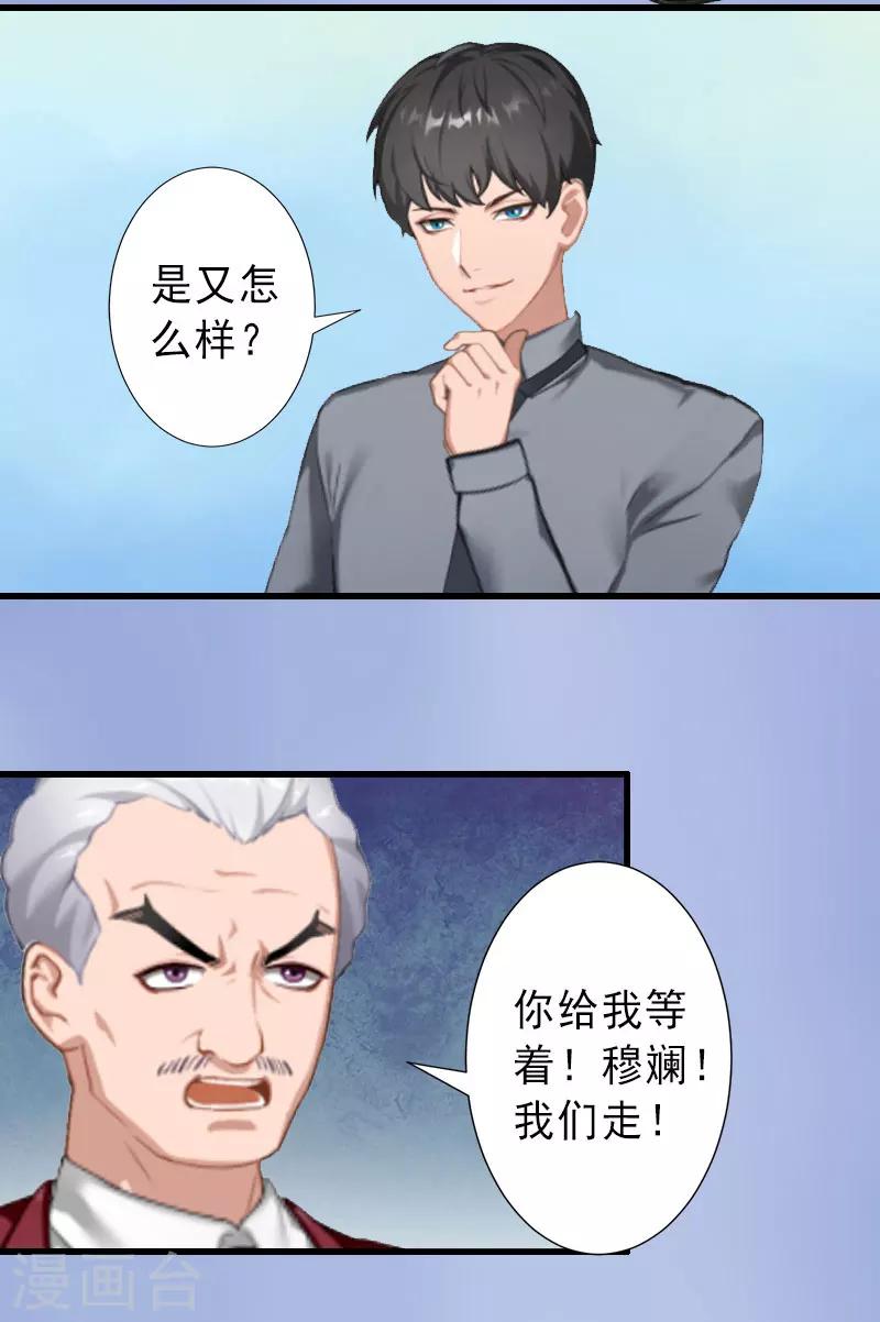 第30话 强势维护-第30话