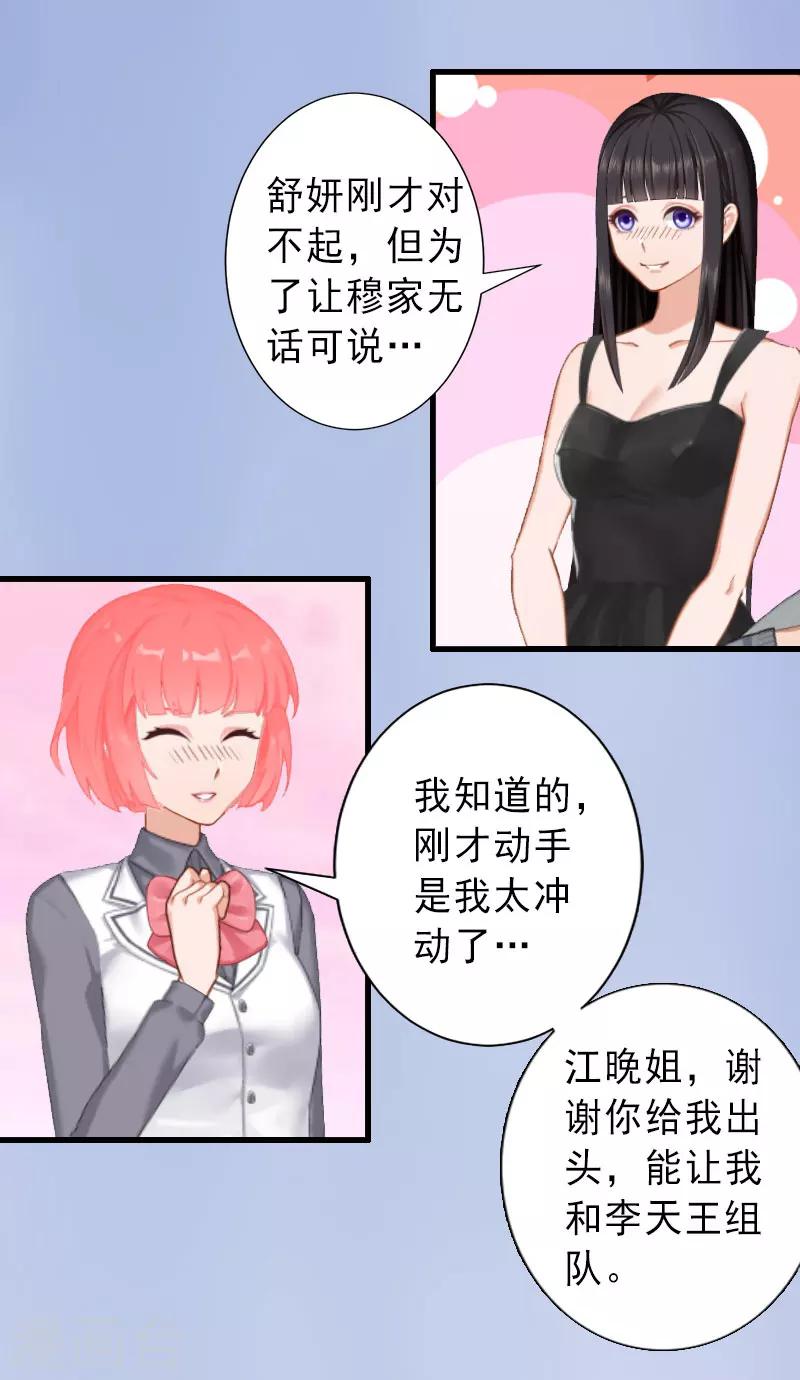 第30话 强势维护-第30话