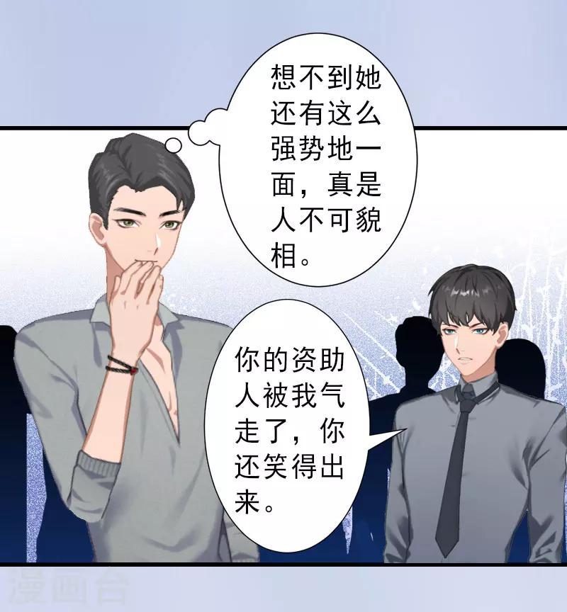 第30话 强势维护-第30话