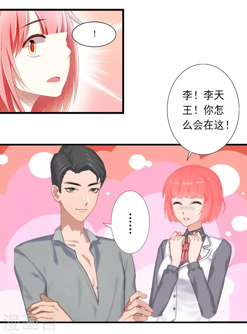 第30话 强势维护-第30话