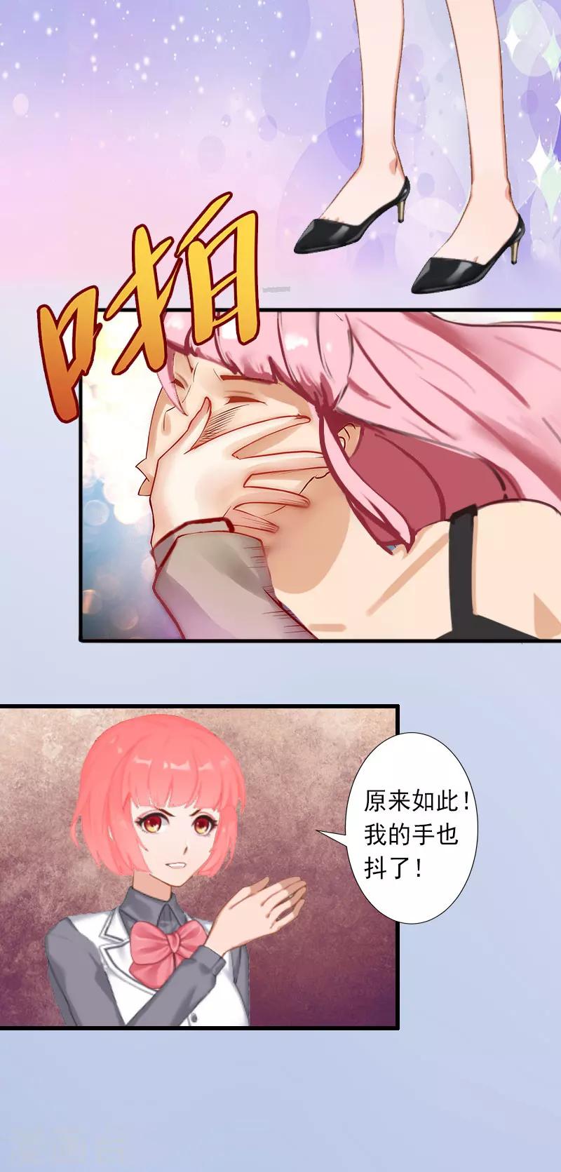 第30话 强势维护-第30话