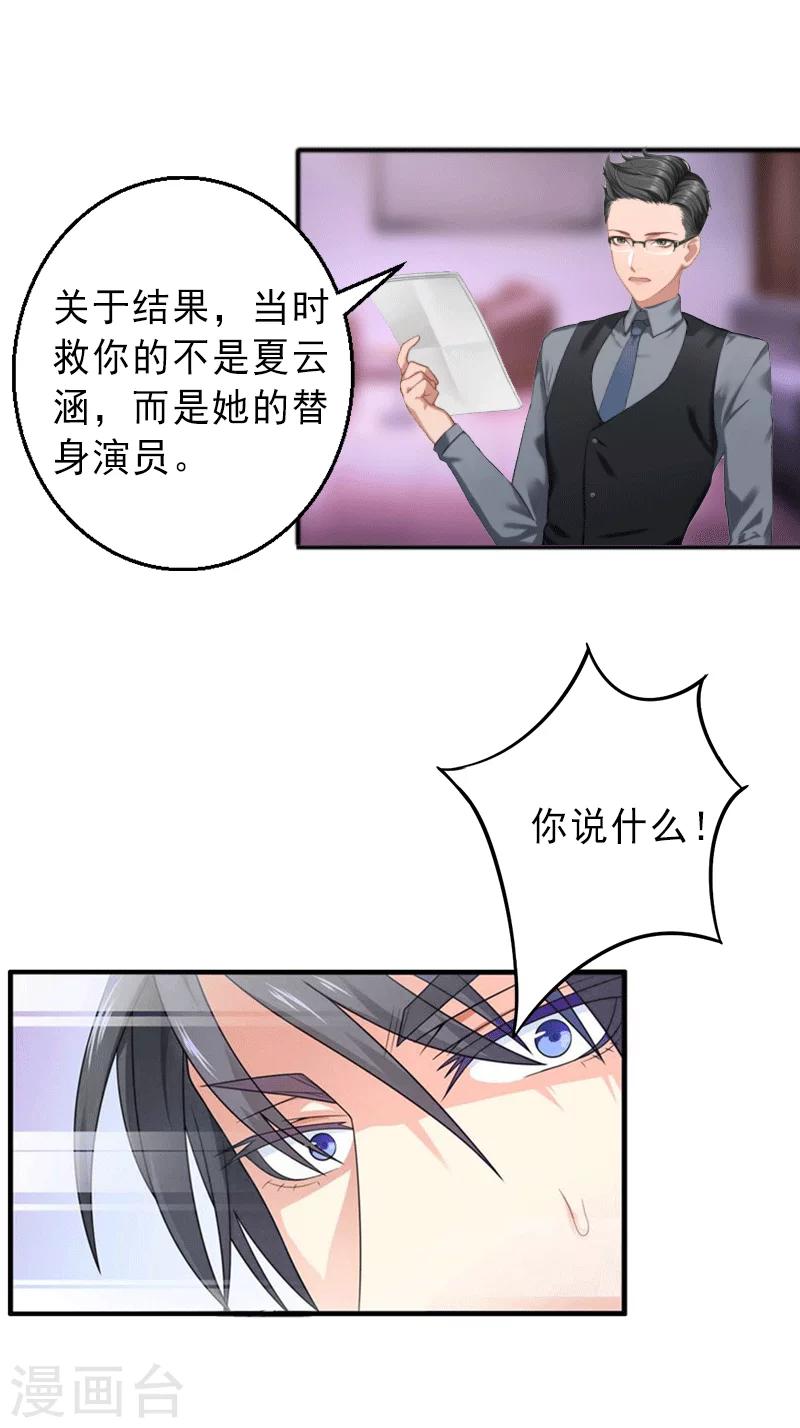 第4话  事实真相-第4话