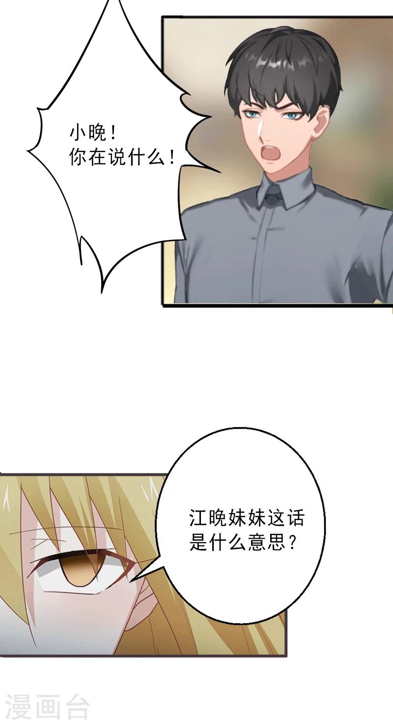 第4话  事实真相-第4话