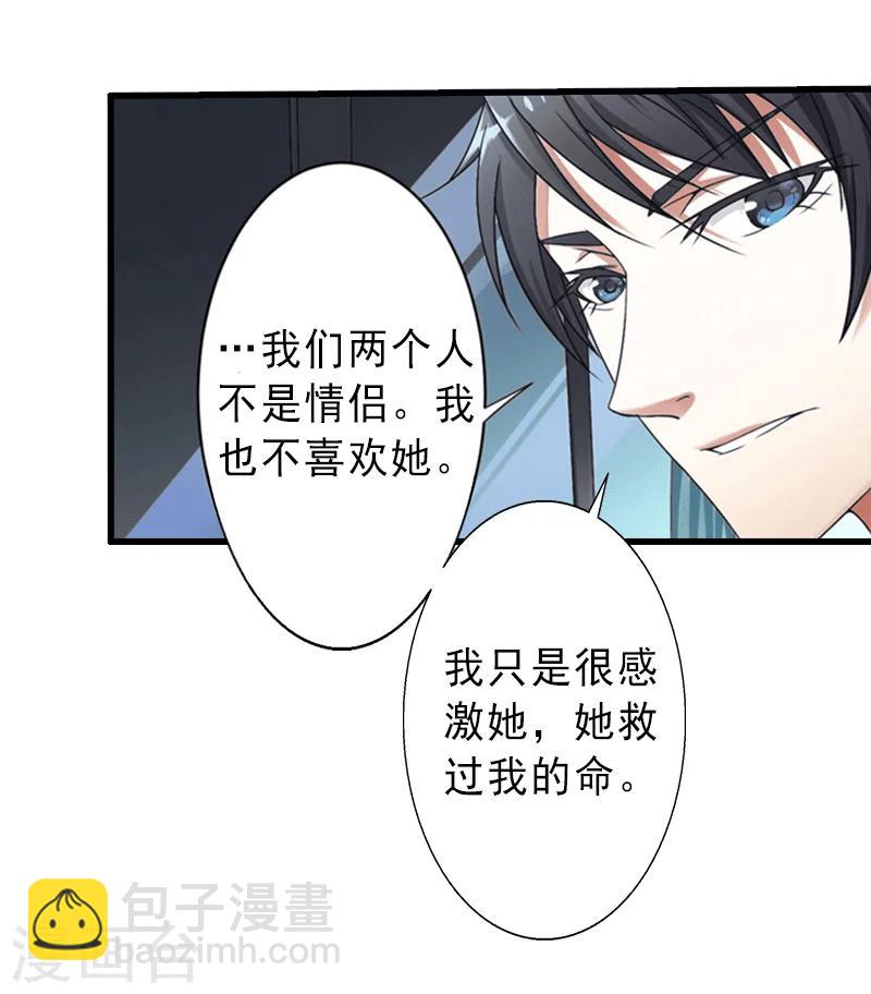 第4话  事实真相-第4话