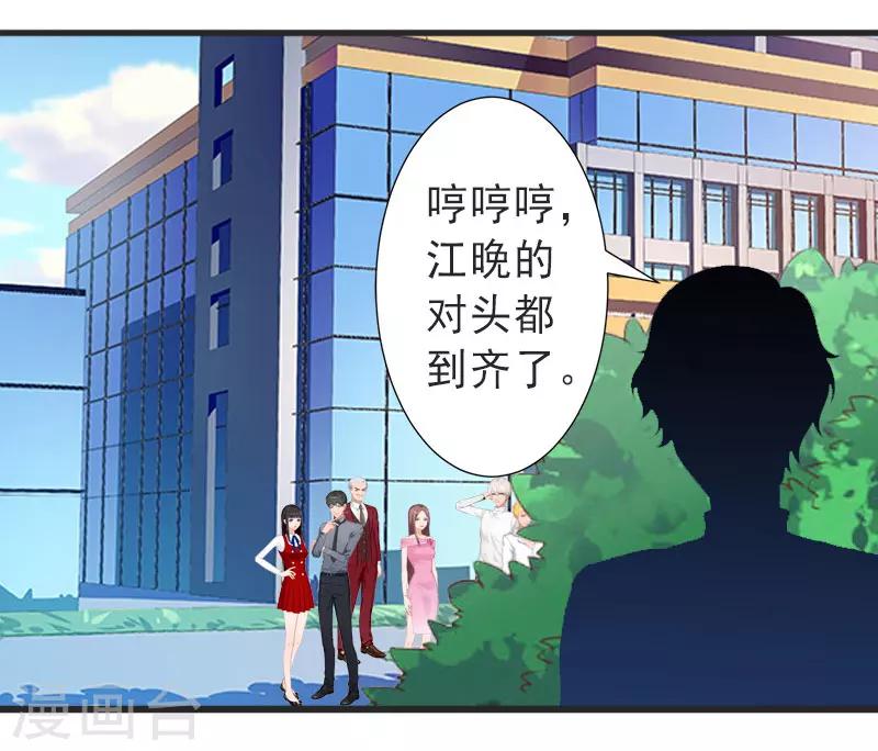 第32话 女装大佬-第32话