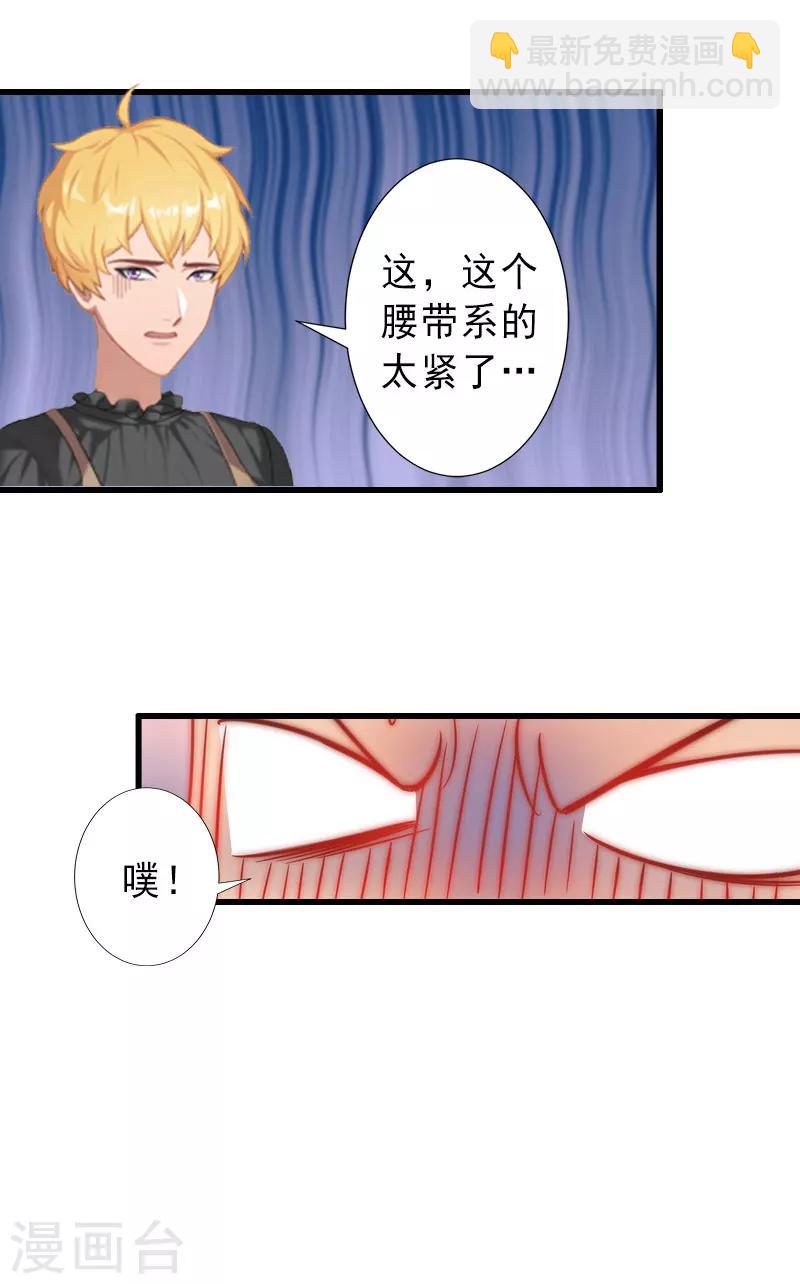 第32话 女装大佬-第32话