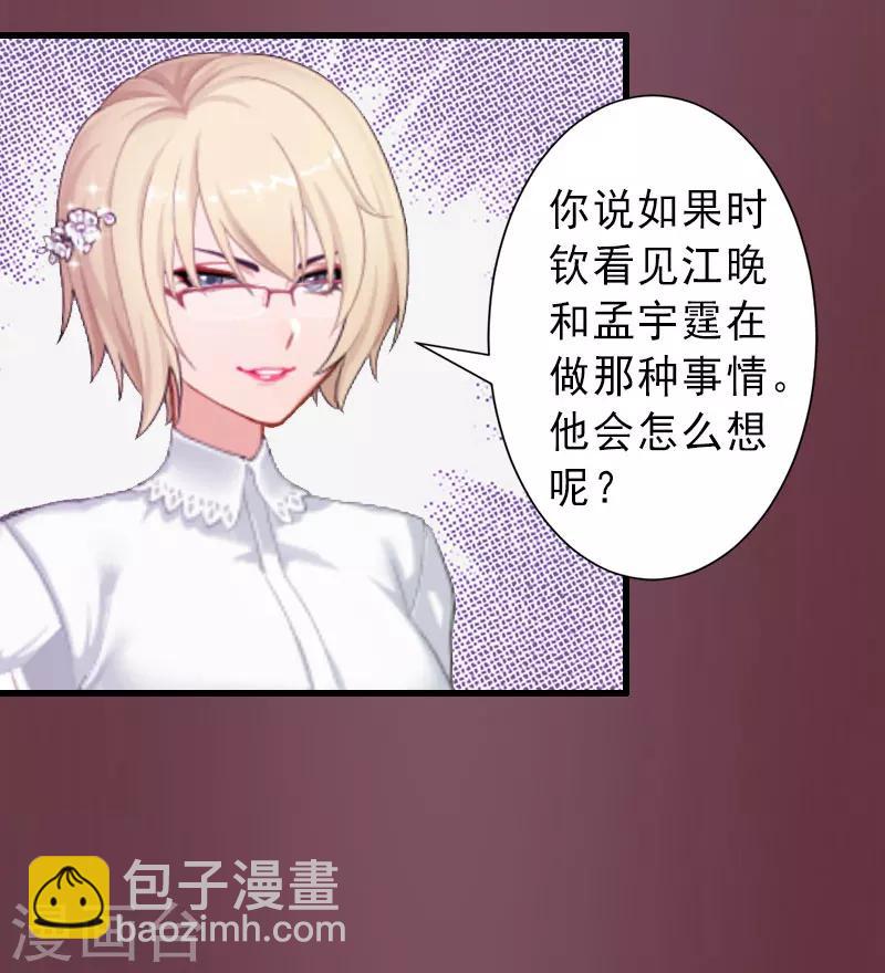 第32话 女装大佬-第32话