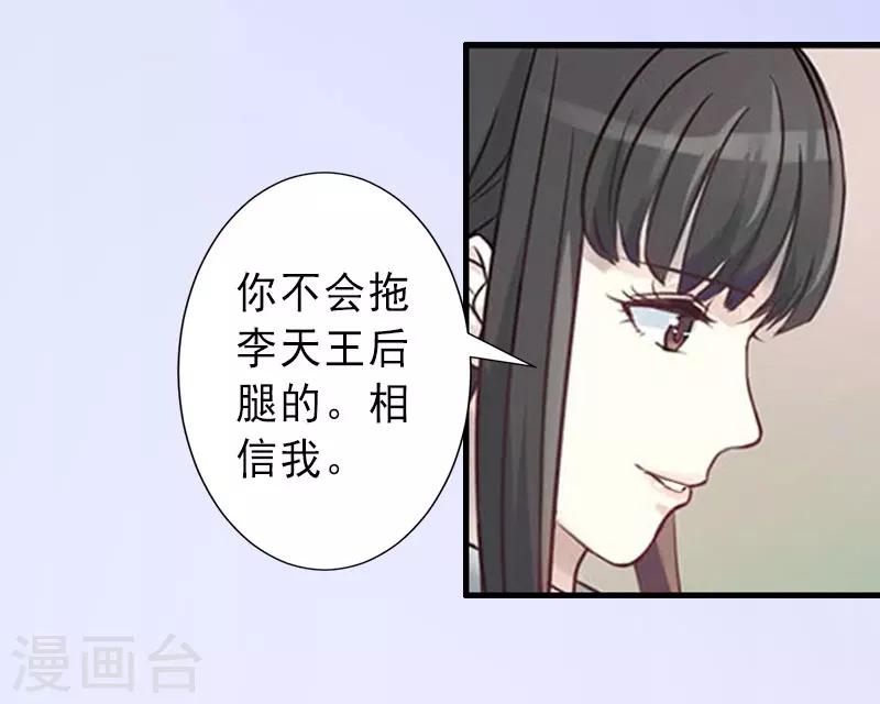 第34话 李天王的狂热粉丝-第34话