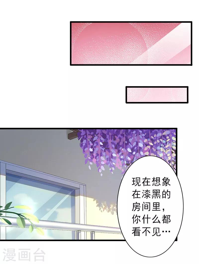第34话 李天王的狂热粉丝-第34话