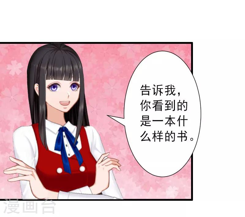 第34话 李天王的狂热粉丝-第34话