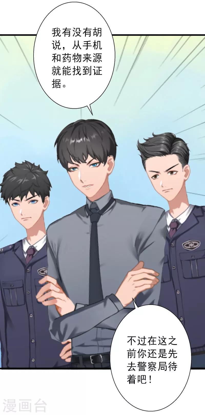 第36话 证据确凿-第36话