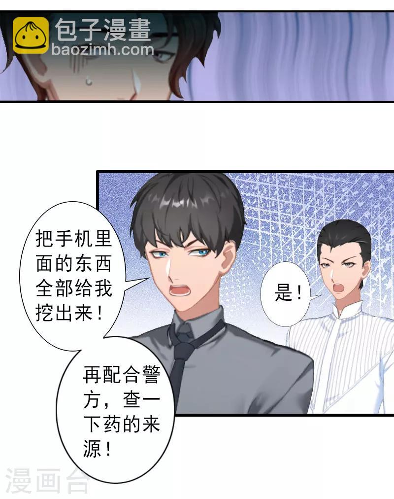 第36话 证据确凿-第36话