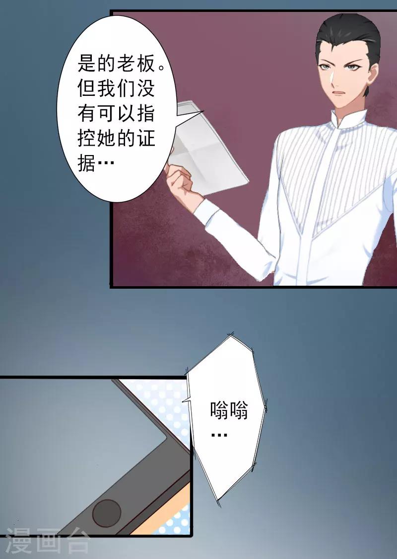 第36话 证据确凿-第36话