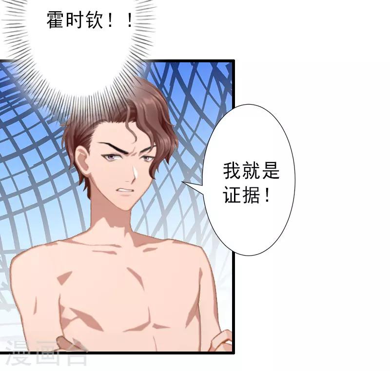 第36话 证据确凿-第36话