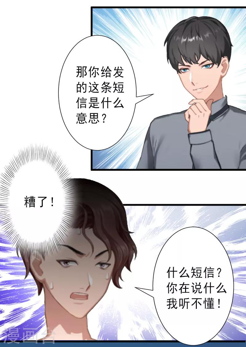 第36话 证据确凿-第36话