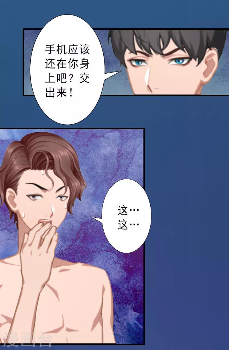 第36话 证据确凿-第36话