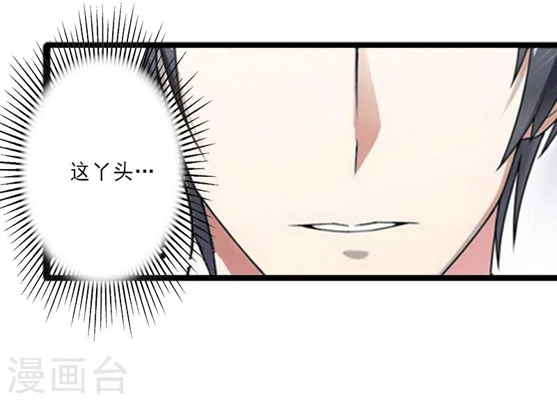 第6话 实力碾压-第6话