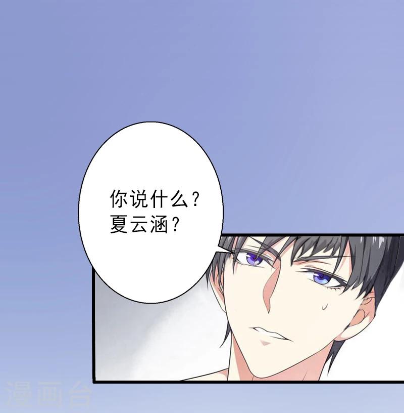 第6话 实力碾压-第6话