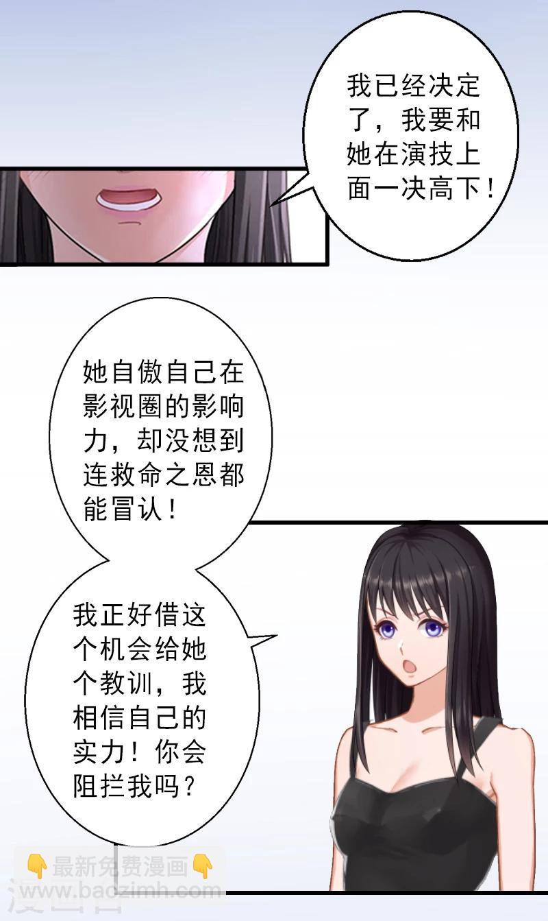 第6话 实力碾压-第6话