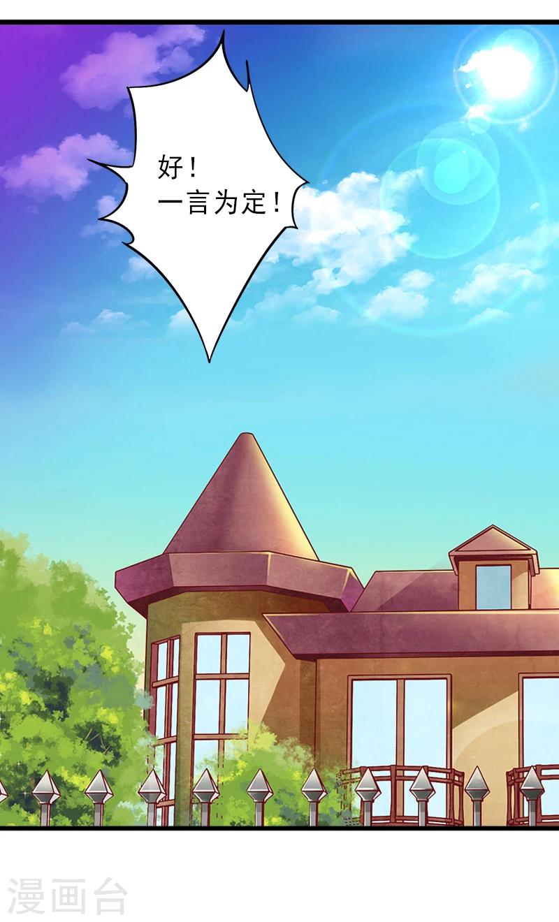 第8话 被顶替的救命之恩-第8话