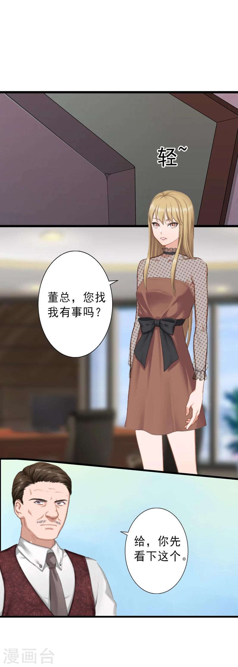 第8话 被顶替的救命之恩-第8话