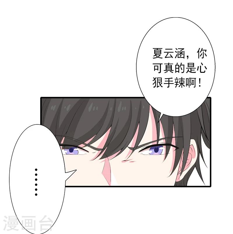 第10话 我会轻点的！-第10话
