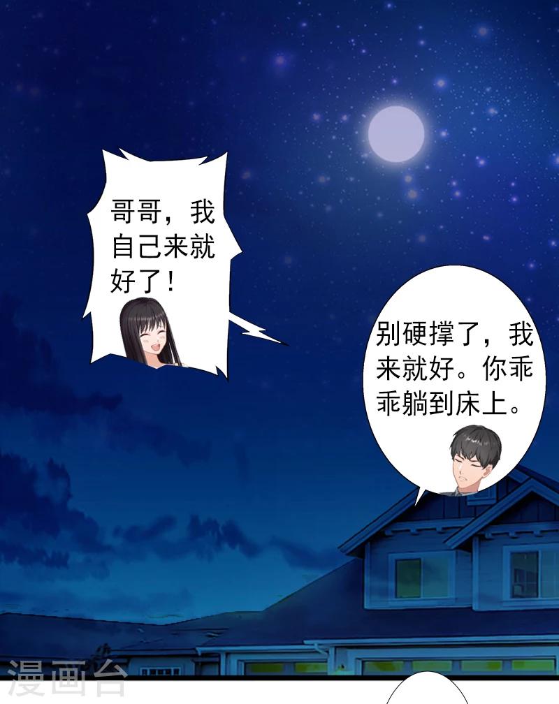 第10话 我会轻点的！-第10话