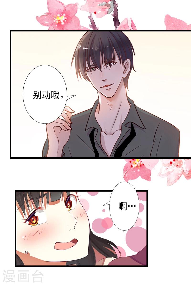 第10话 我会轻点的！-第10话