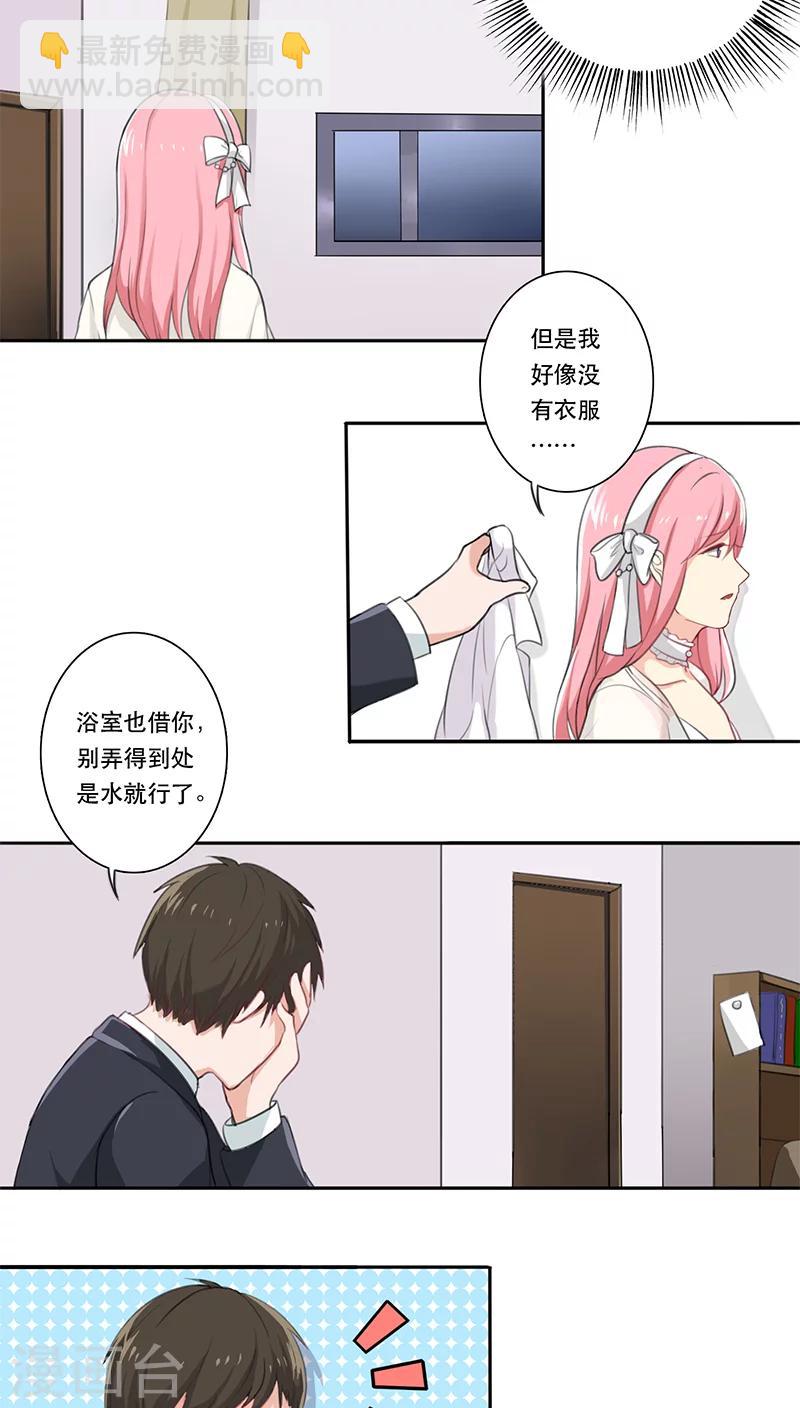 第2话 要回去换衣服-第2话